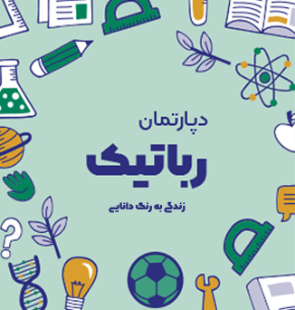 دپارتمان IT و رسانه