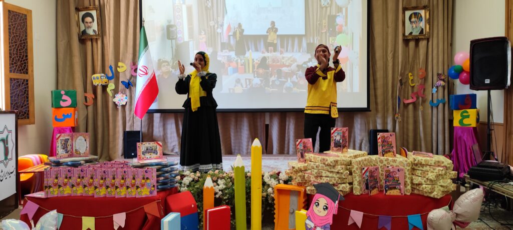 جشن الفبا ۱۶